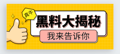 网红吃瓜爆料免费